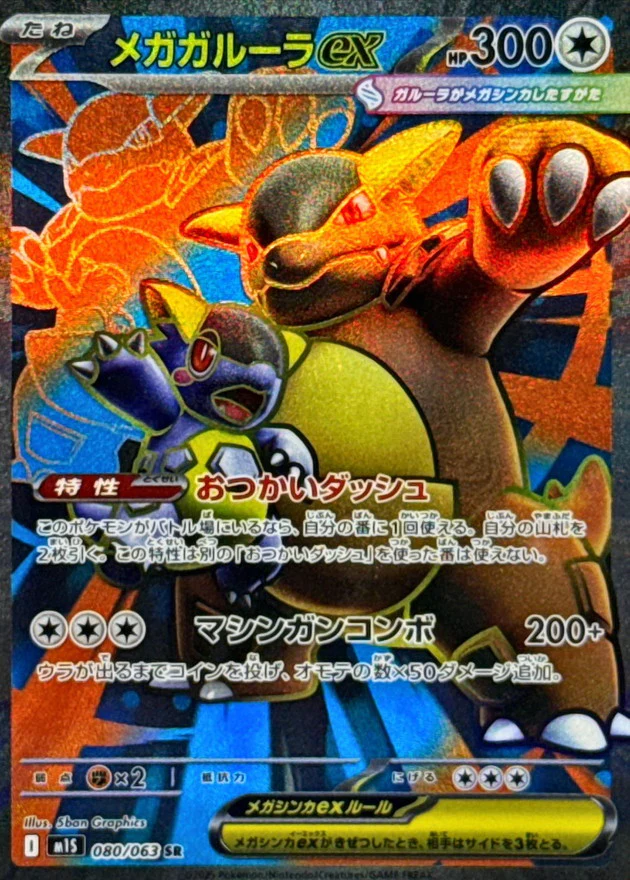 Thumbnail 1